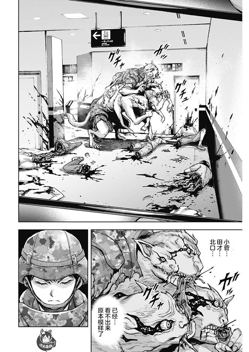 《GIGANTIS》漫画最新章节第15话 奇策免费下拉式在线观看章节第【8】张图片