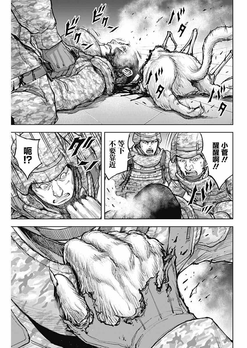 《GIGANTIS》漫画最新章节第11话免费下拉式在线观看章节第【11】张图片