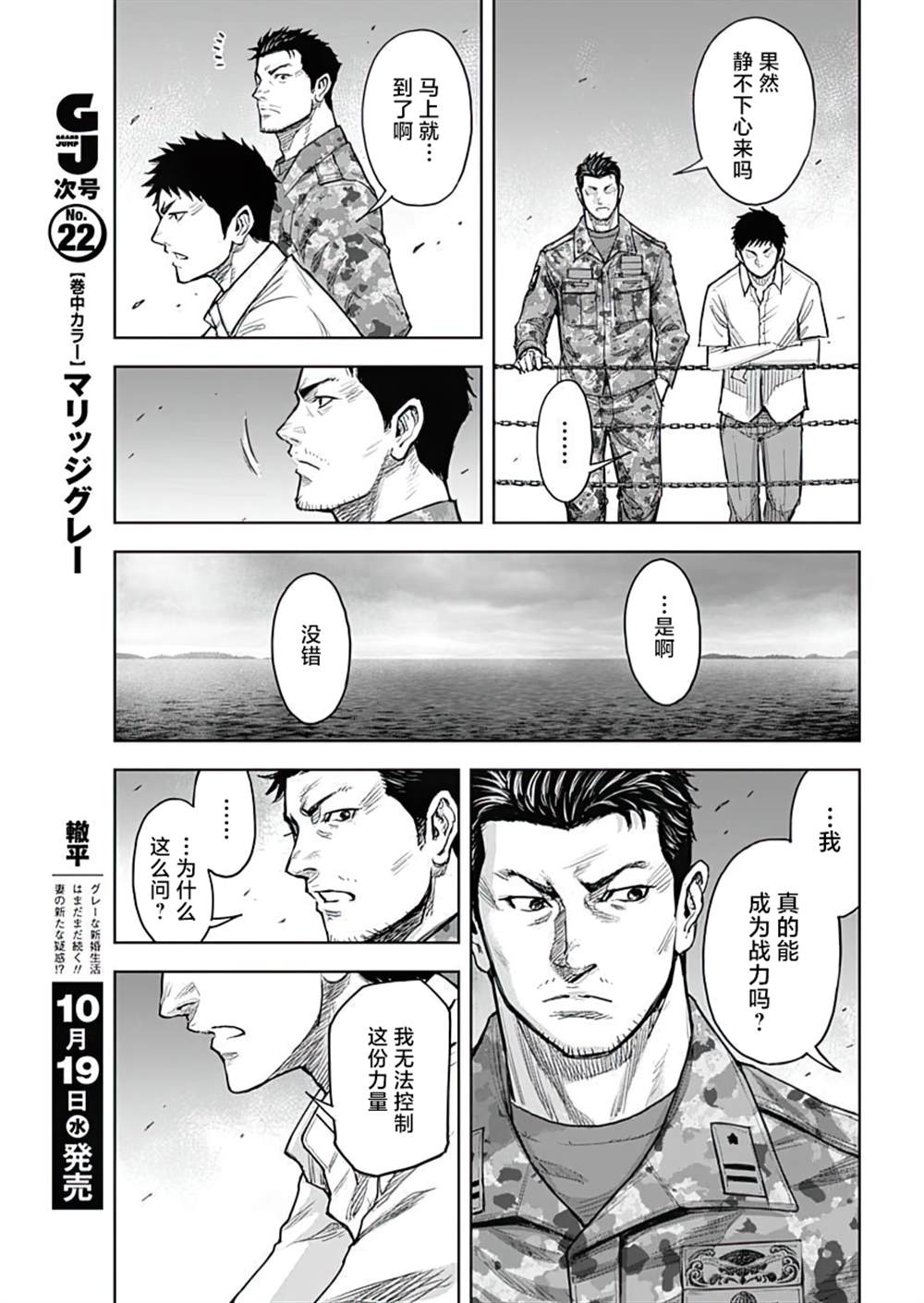 《GIGANTIS》漫画最新章节第23话免费下拉式在线观看章节第【15】张图片