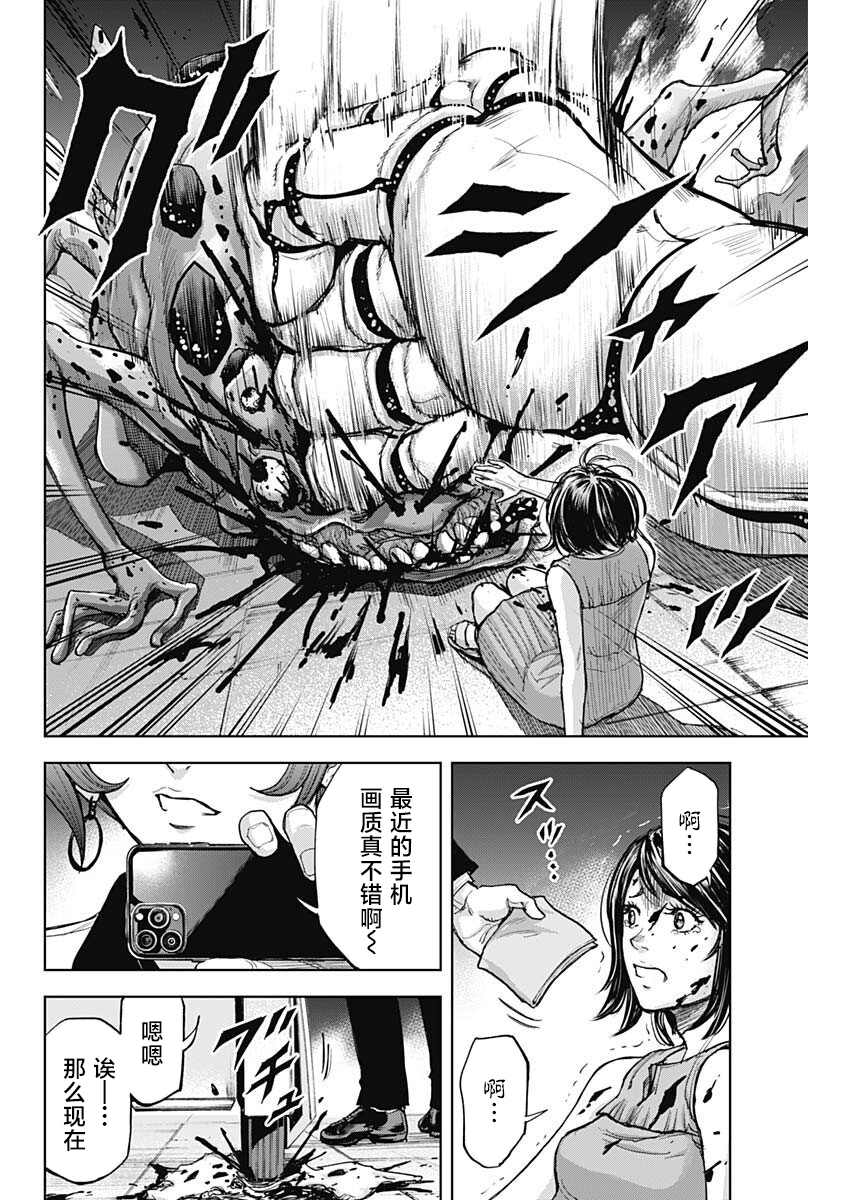 《GIGANTIS》漫画最新章节第12话 降诞免费下拉式在线观看章节第【18】张图片