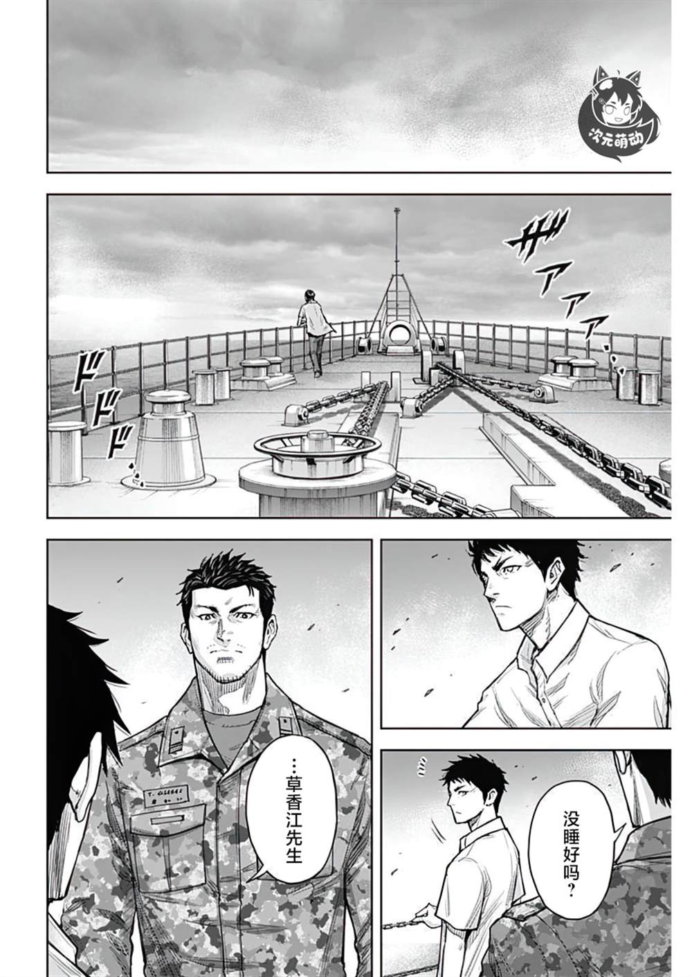 《GIGANTIS》漫画最新章节第23话免费下拉式在线观看章节第【14】张图片