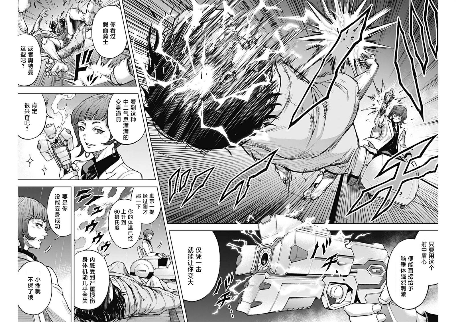 《GIGANTIS》漫画最新章节第13话 醸成免费下拉式在线观看章节第【10】张图片