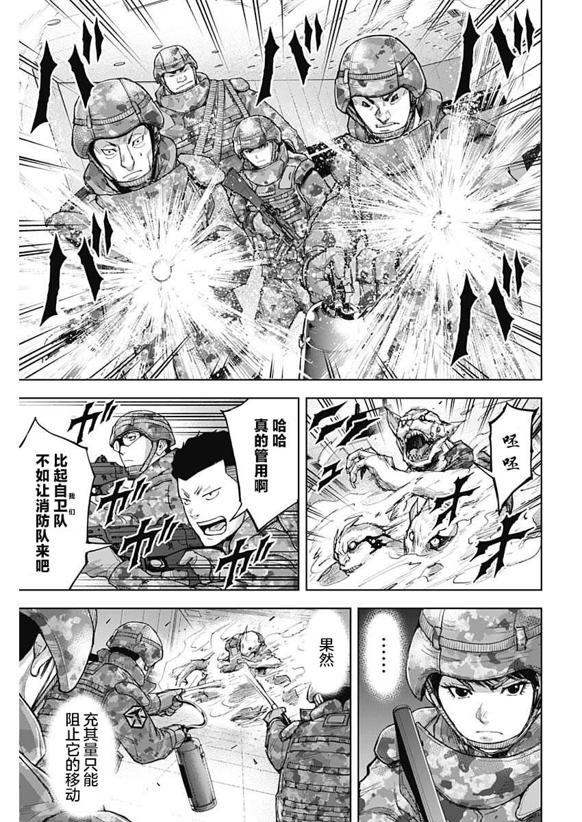 《GIGANTIS》漫画最新章节第15话 奇策免费下拉式在线观看章节第【13】张图片