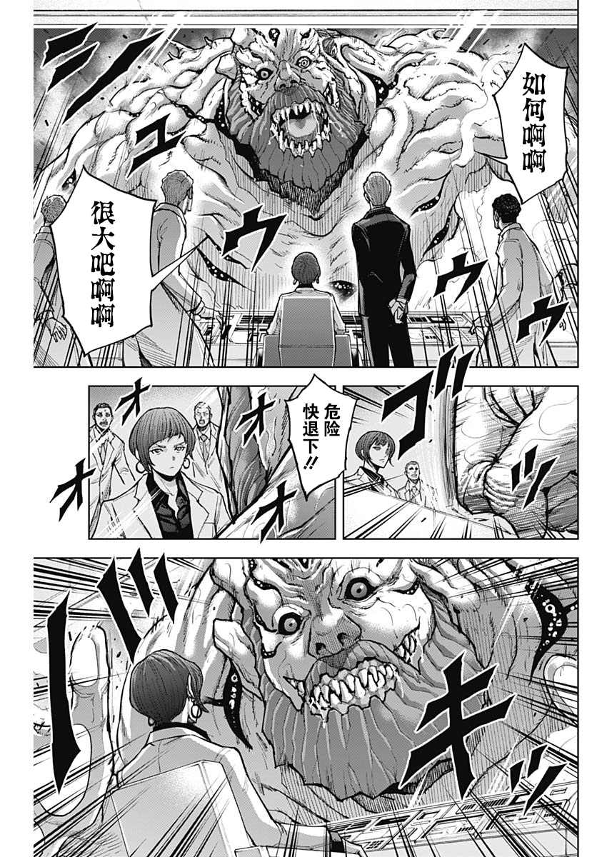 《GIGANTIS》漫画最新章节第5话 赎罪免费下拉式在线观看章节第【13】张图片