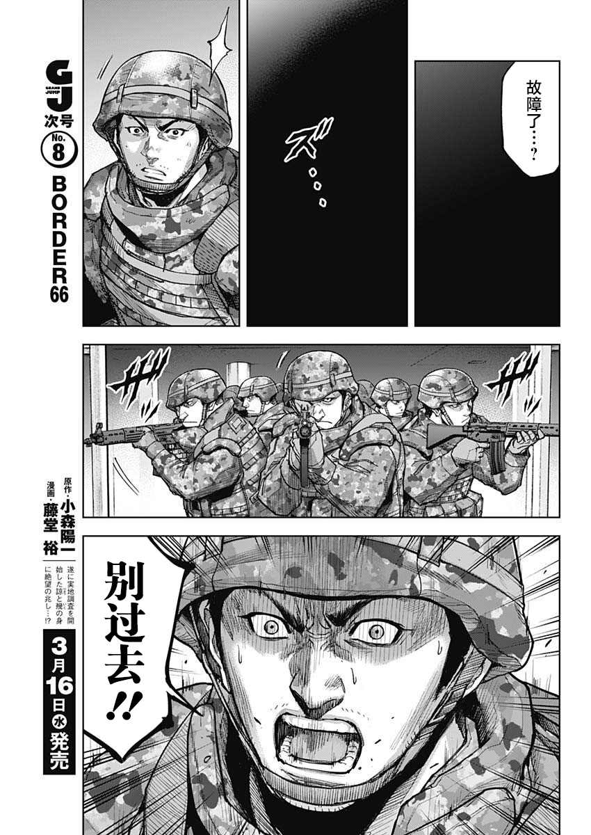 《GIGANTIS》漫画最新章节第12话 降诞免费下拉式在线观看章节第【10】张图片