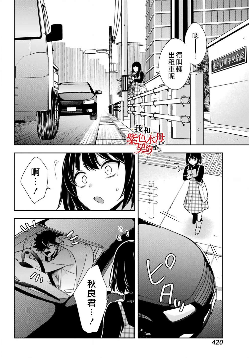 《我的契约婚姻谎化脸骗》漫画最新章节第13话免费下拉式在线观看章节第【22】张图片