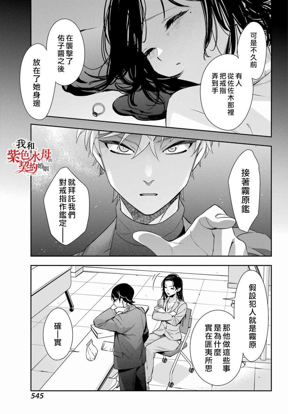 《我的契约婚姻谎化脸骗》漫画最新章节第11话免费下拉式在线观看章节第【5】张图片