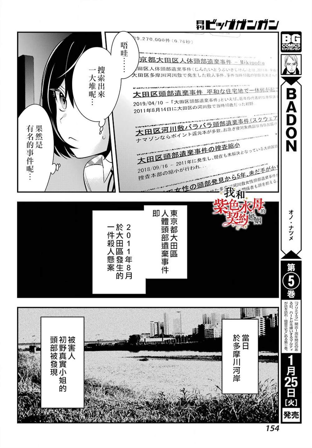 《我的契约婚姻谎化脸骗》漫画最新章节第3话免费下拉式在线观看章节第【25】张图片