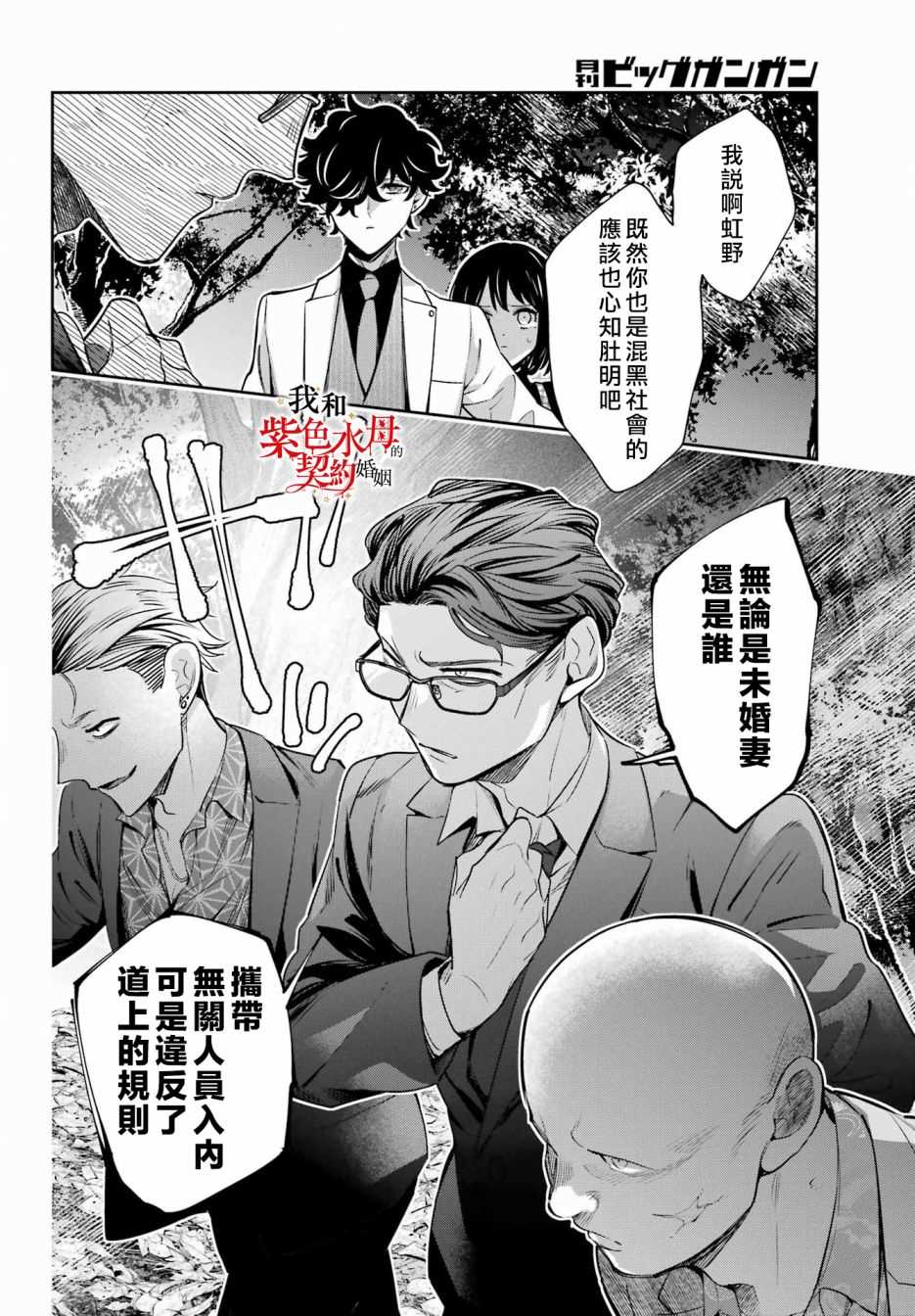 《我的契约婚姻谎化脸骗》漫画最新章节第14话免费下拉式在线观看章节第【14】张图片