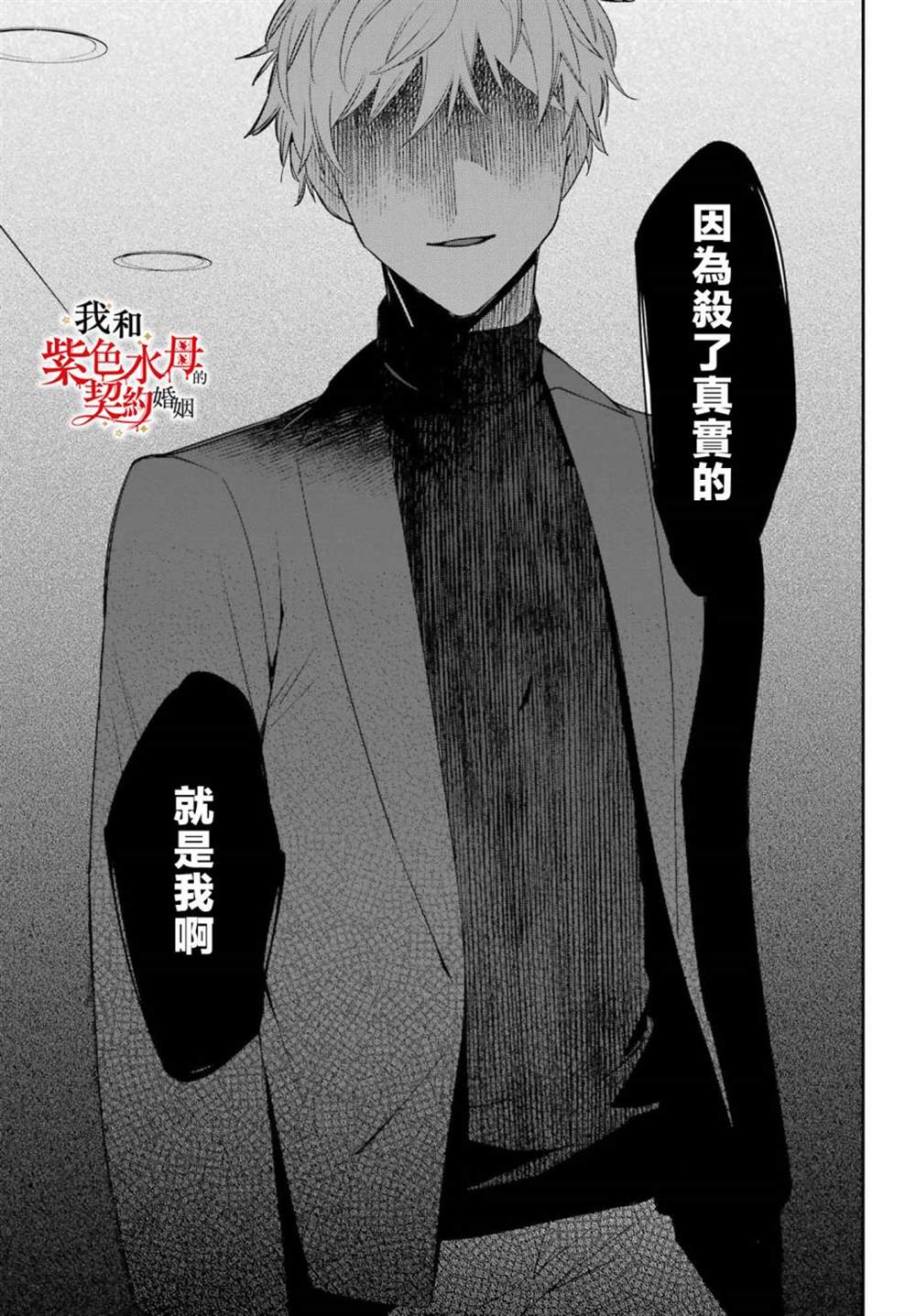 《我的契约婚姻谎化脸骗》漫画最新章节第7话免费下拉式在线观看章节第【11】张图片