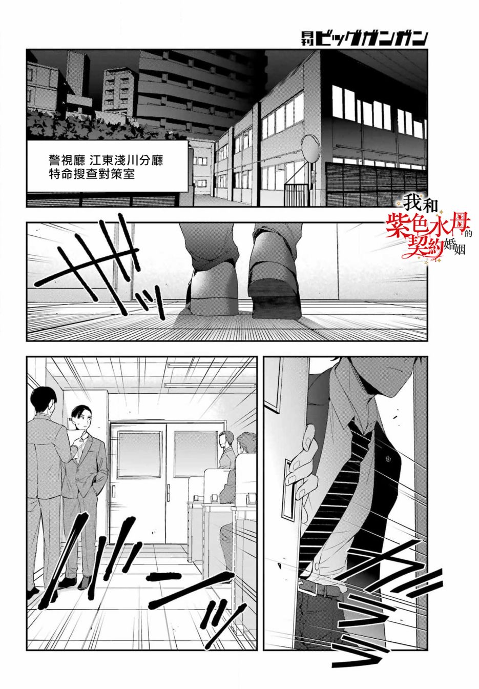 《我的契约婚姻谎化脸骗》漫画最新章节第6话免费下拉式在线观看章节第【20】张图片