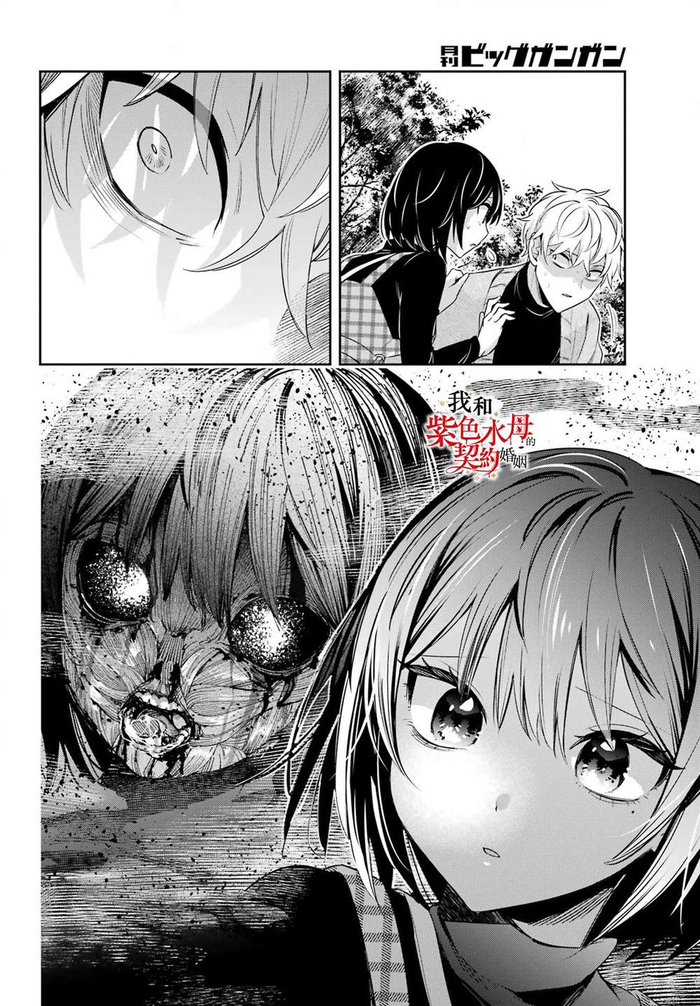 《我的契约婚姻谎化脸骗》漫画最新章节第13话免费下拉式在线观看章节第【4】张图片