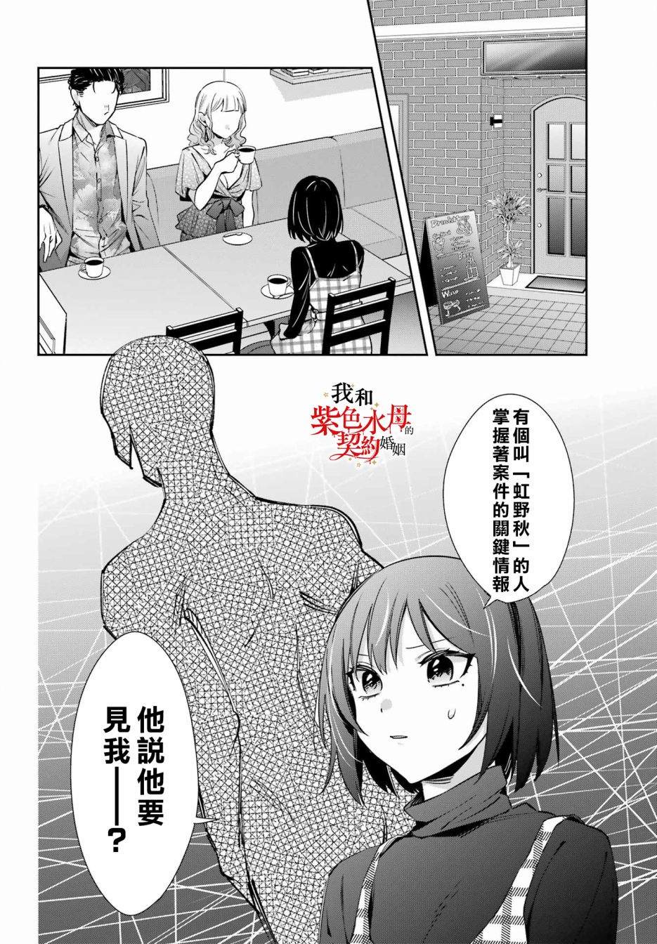 《我的契约婚姻谎化脸骗》漫画最新章节第11话免费下拉式在线观看章节第【10】张图片