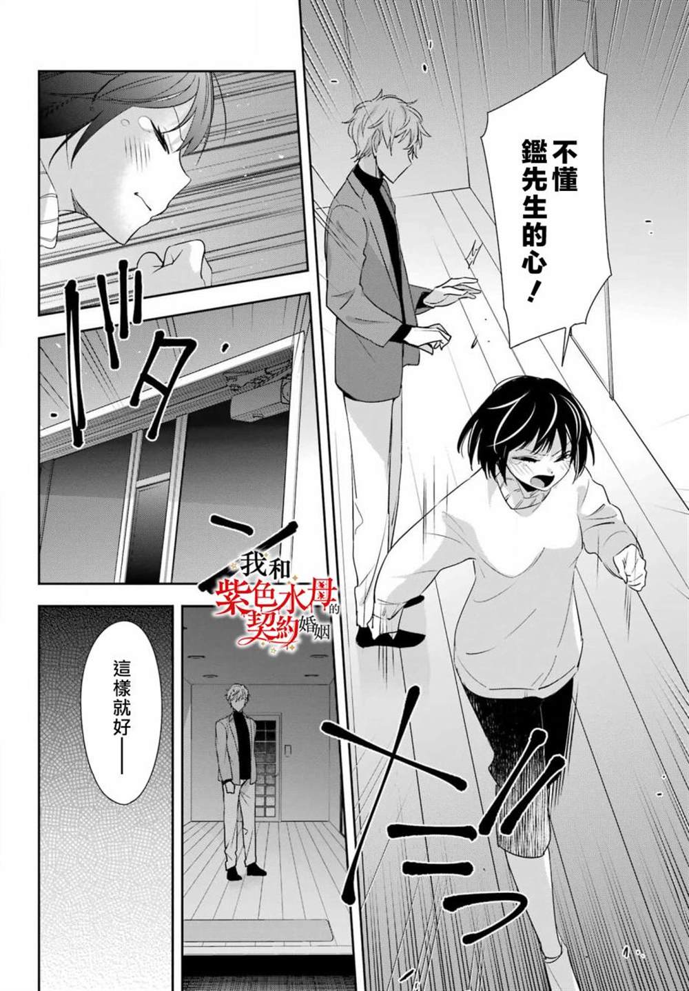 《我的契约婚姻谎化脸骗》漫画最新章节第7话免费下拉式在线观看章节第【10】张图片