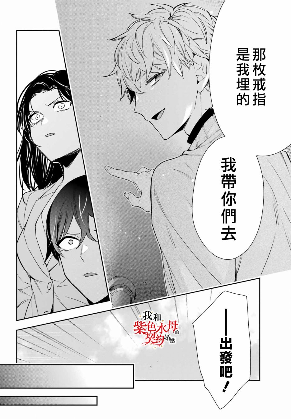 《我的契约婚姻谎化脸骗》漫画最新章节第12话免费下拉式在线观看章节第【12】张图片