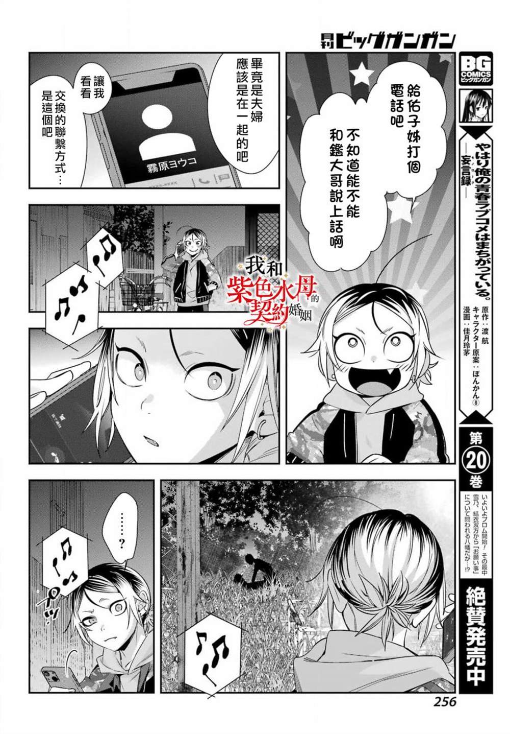 《我的契约婚姻谎化脸骗》漫画最新章节第7话免费下拉式在线观看章节第【16】张图片