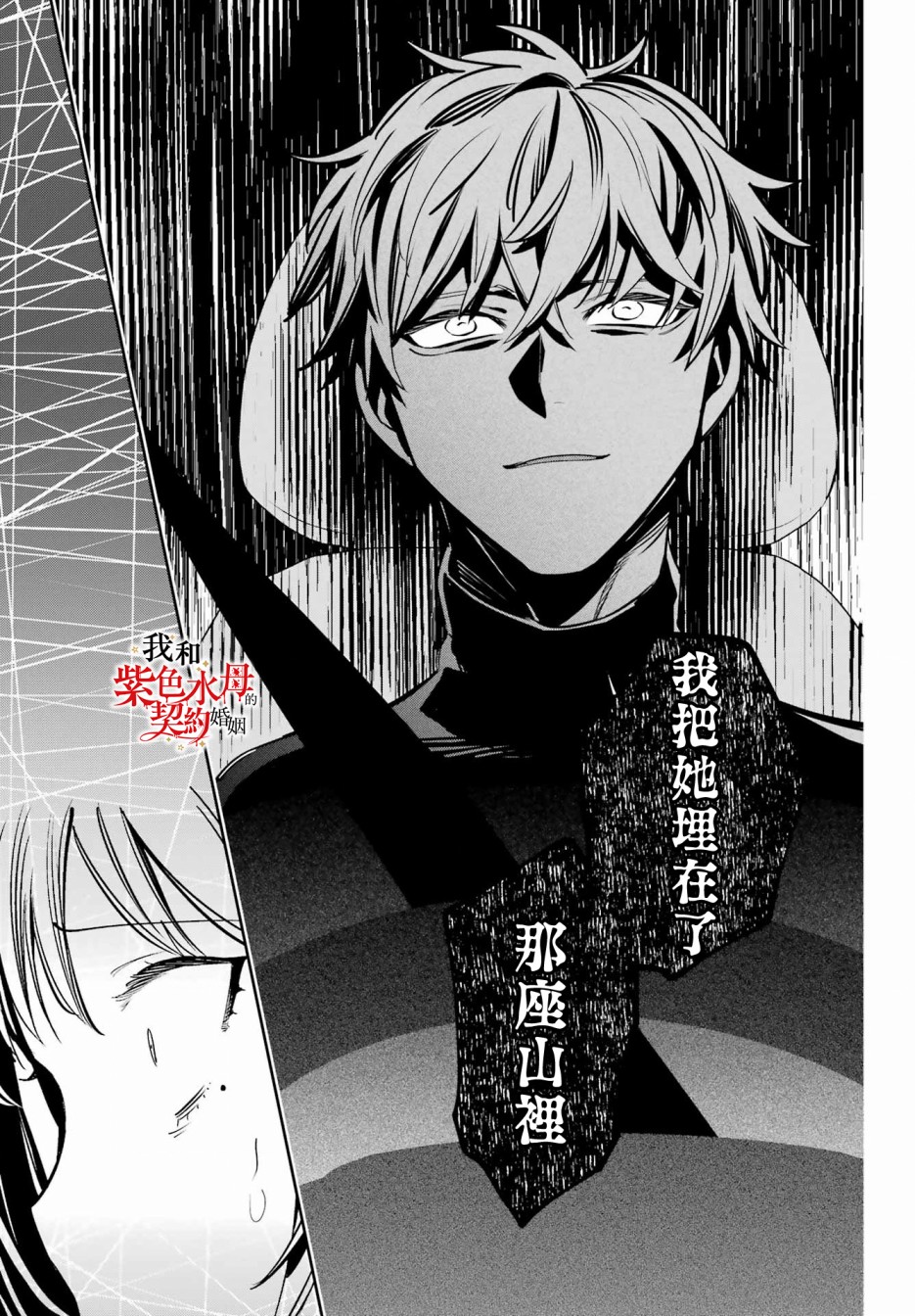 《我的契约婚姻谎化脸骗》漫画最新章节第15话免费下拉式在线观看章节第【3】张图片