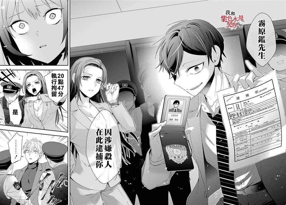 《我的契约婚姻谎化脸骗》漫画最新章节第4话免费下拉式在线观看章节第【37】张图片