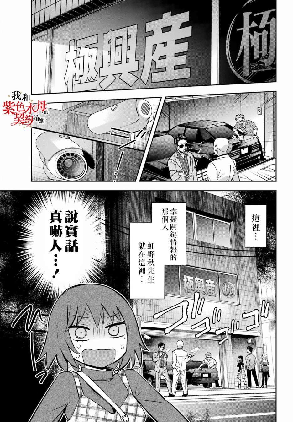 《我的契约婚姻谎化脸骗》漫画最新章节第11话免费下拉式在线观看章节第【19】张图片