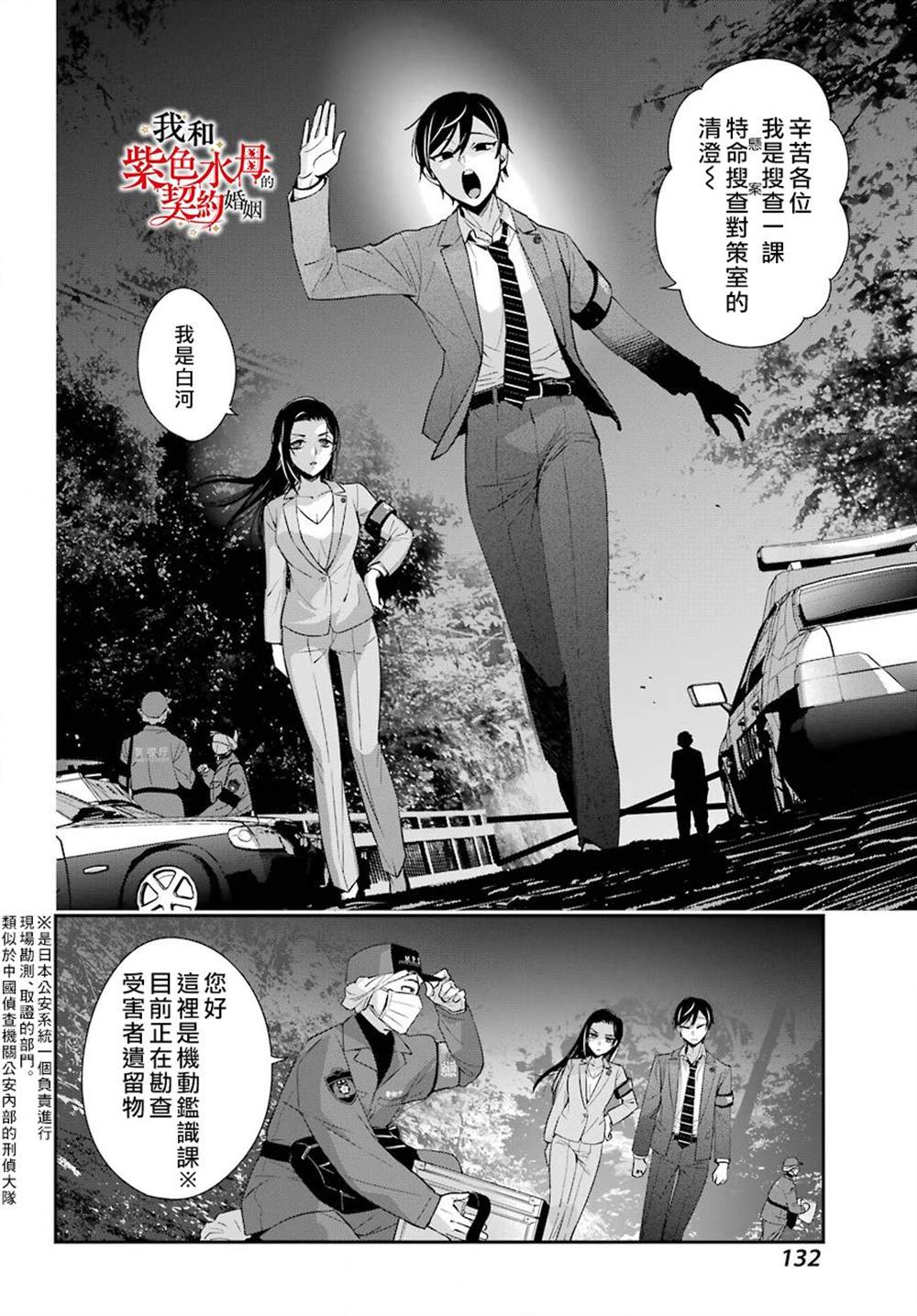 《我的契约婚姻谎化脸骗》漫画最新章节第3话免费下拉式在线观看章节第【4】张图片