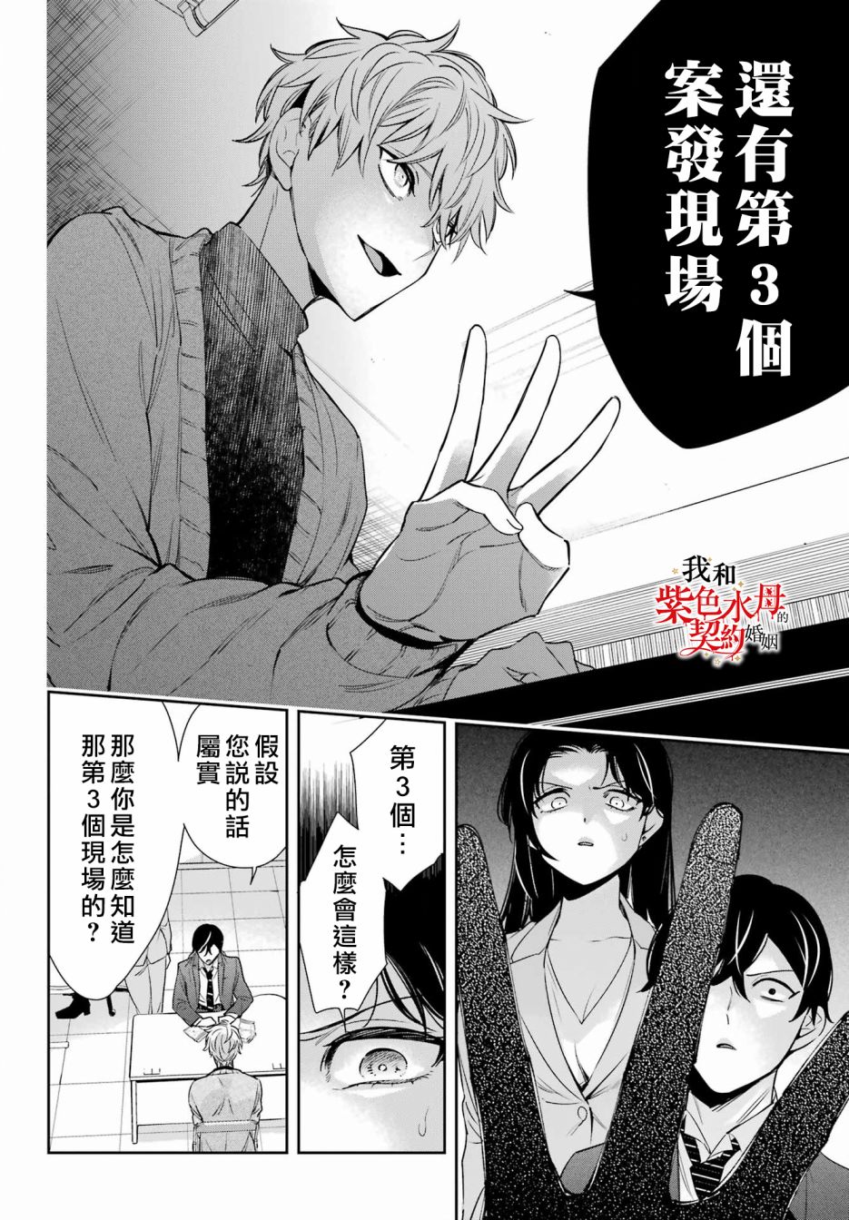 《我的契约婚姻谎化脸骗》漫画最新章节第12话免费下拉式在线观看章节第【10】张图片