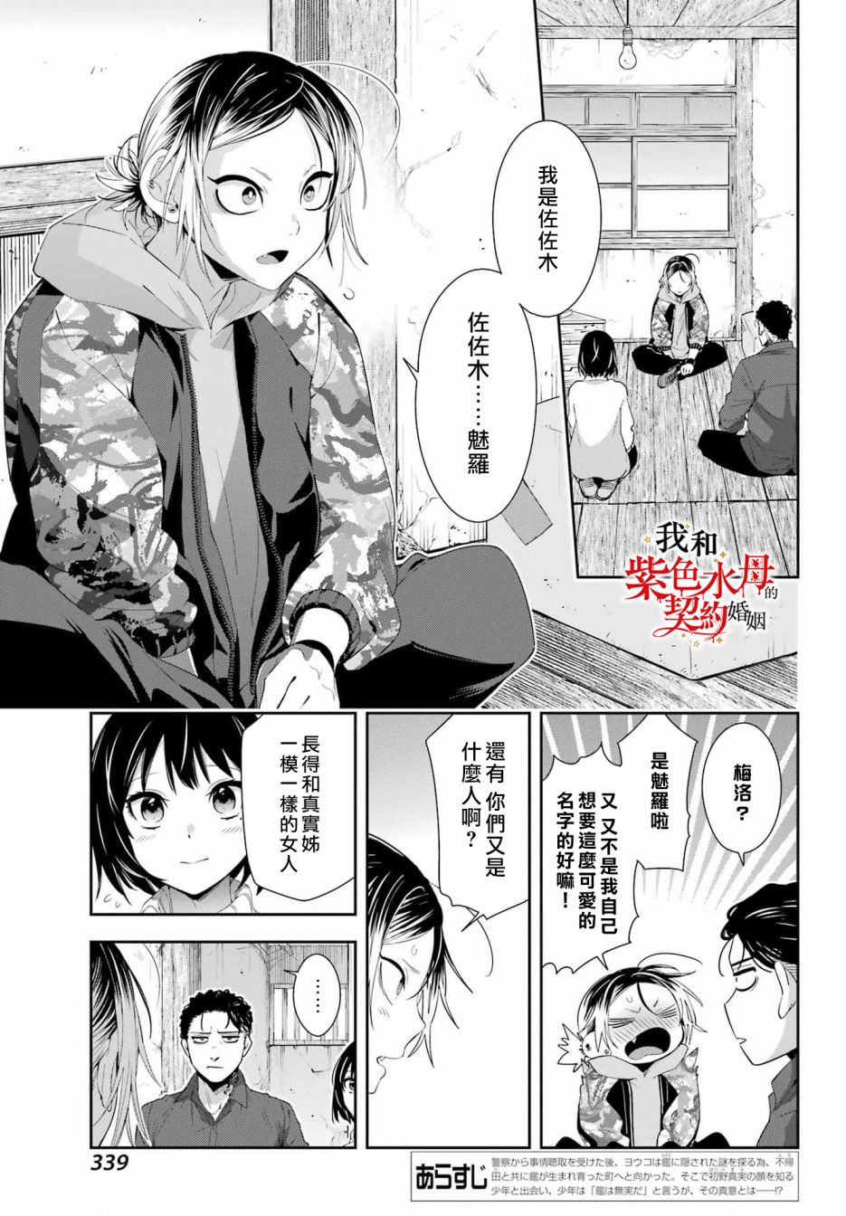 《我的契约婚姻谎化脸骗》漫画最新章节第6话免费下拉式在线观看章节第【3】张图片