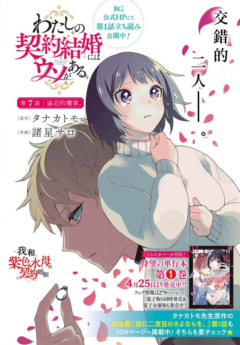 《我的契约婚姻谎化脸骗》漫画最新章节第7话免费下拉式在线观看章节第【2】张图片