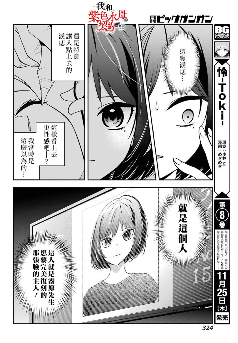 《我的契约婚姻谎化脸骗》漫画最新章节第1话免费下拉式在线观看章节第【44】张图片