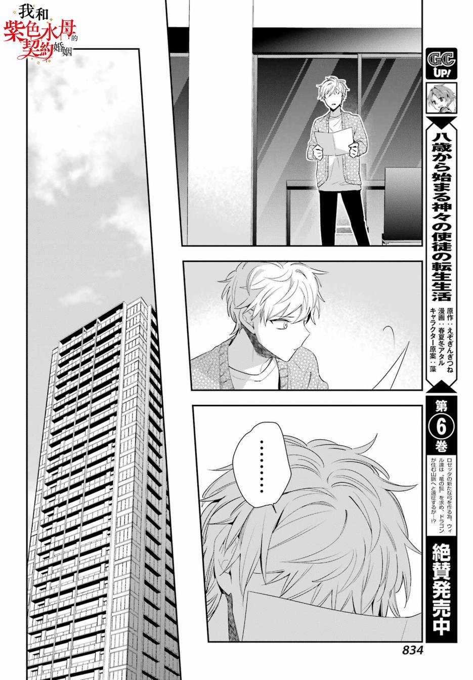 《我的契约婚姻谎化脸骗》漫画最新章节第9话免费下拉式在线观看章节第【46】张图片