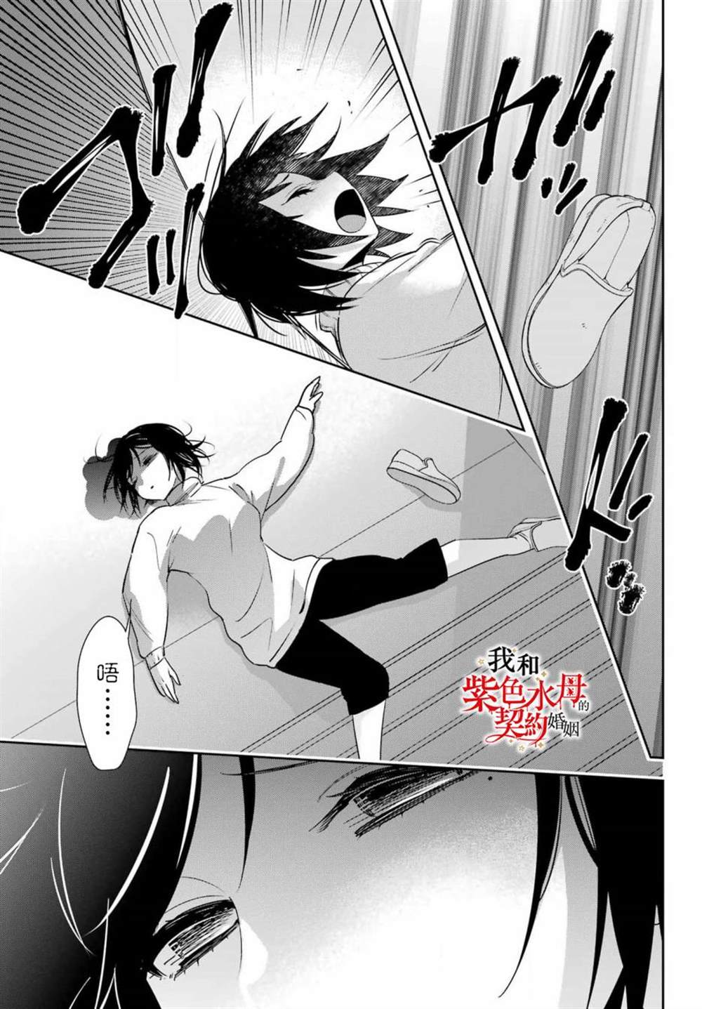 《我的契约婚姻谎化脸骗》漫画最新章节第7话免费下拉式在线观看章节第【36】张图片