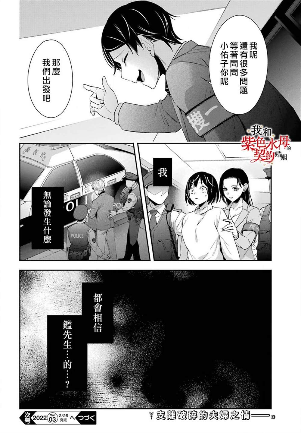 《我的契约婚姻谎化脸骗》漫画最新章节第4话免费下拉式在线观看章节第【40】张图片