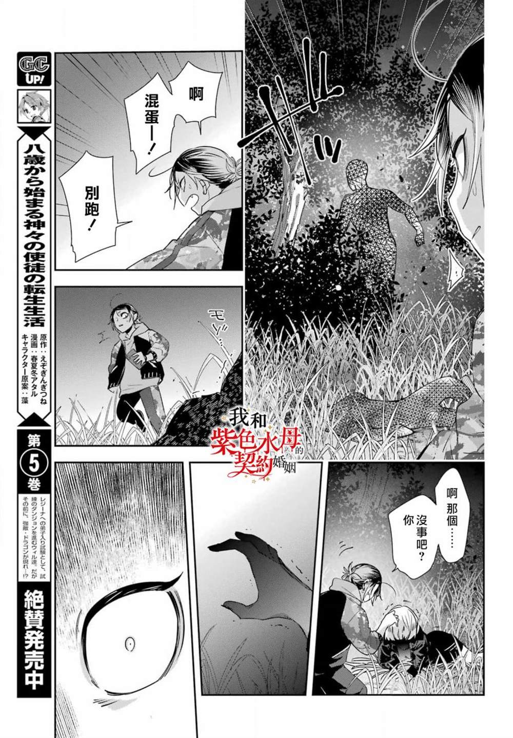 《我的契约婚姻谎化脸骗》漫画最新章节第7话免费下拉式在线观看章节第【19】张图片