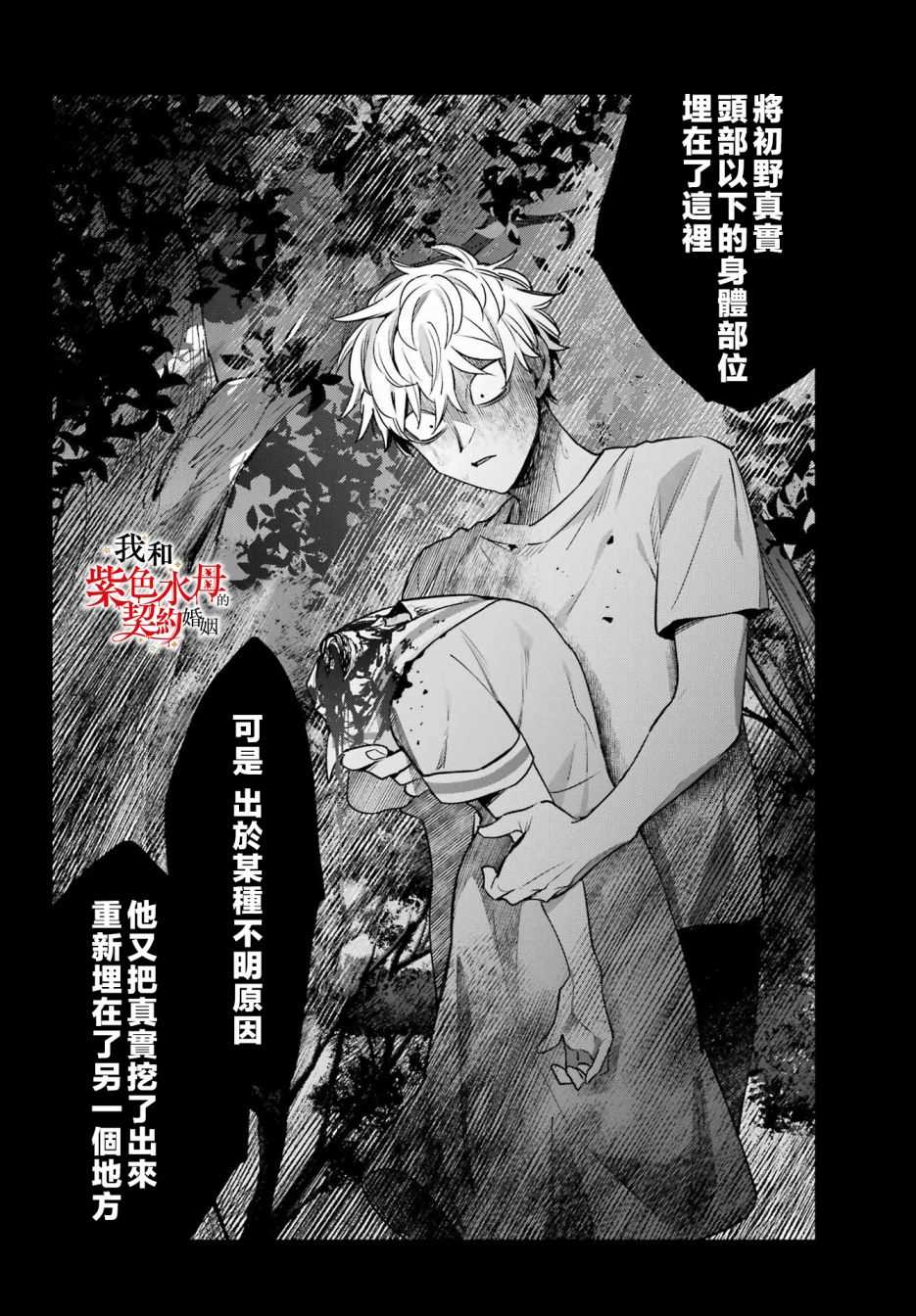 《我的契约婚姻谎化脸骗》漫画最新章节第14话免费下拉式在线观看章节第【4】张图片