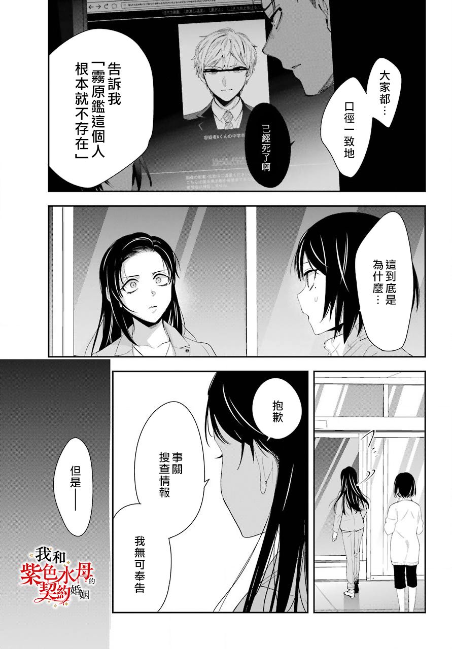 《我的契约婚姻谎化脸骗》漫画最新章节第5话免费下拉式在线观看章节第【9】张图片