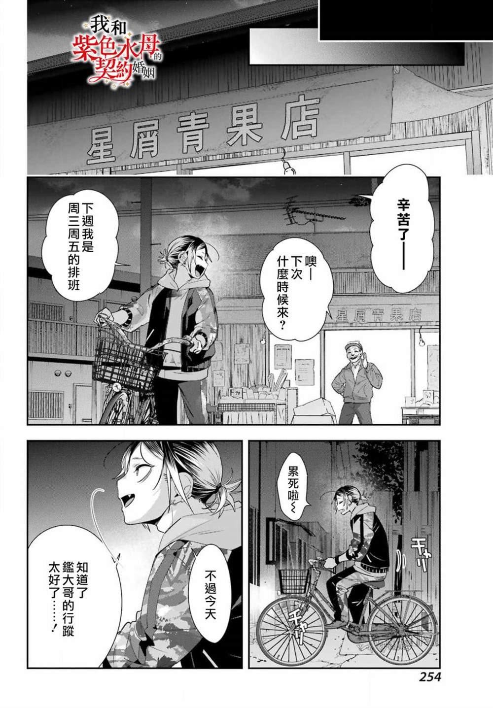 《我的契约婚姻谎化脸骗》漫画最新章节第7话免费下拉式在线观看章节第【14】张图片