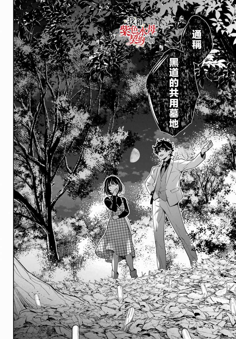 《我的契约婚姻谎化脸骗》漫画最新章节第14话免费下拉式在线观看章节第【6】张图片