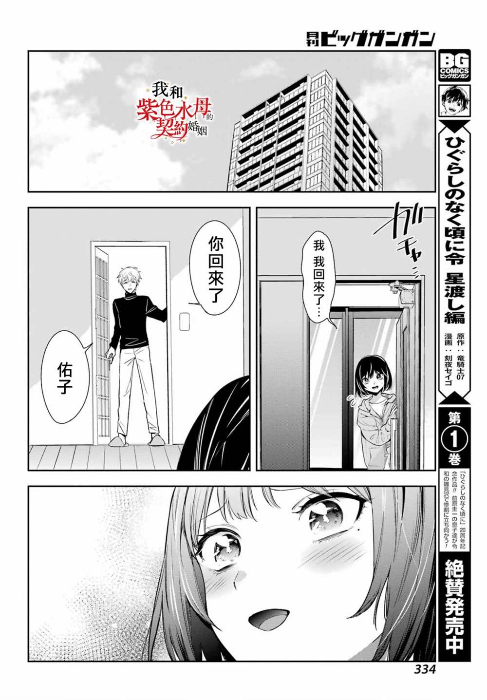 《我的契约婚姻谎化脸骗》漫画最新章节第10话免费下拉式在线观看章节第【28】张图片