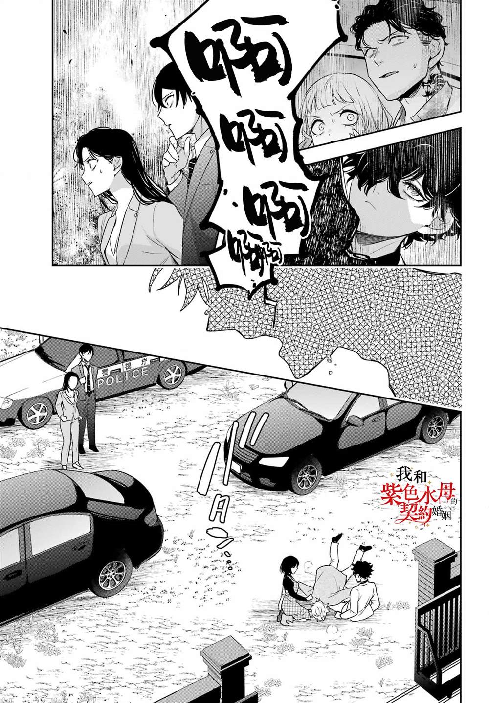 《我的契约婚姻谎化脸骗》漫画最新章节第13话免费下拉式在线观看章节第【7】张图片