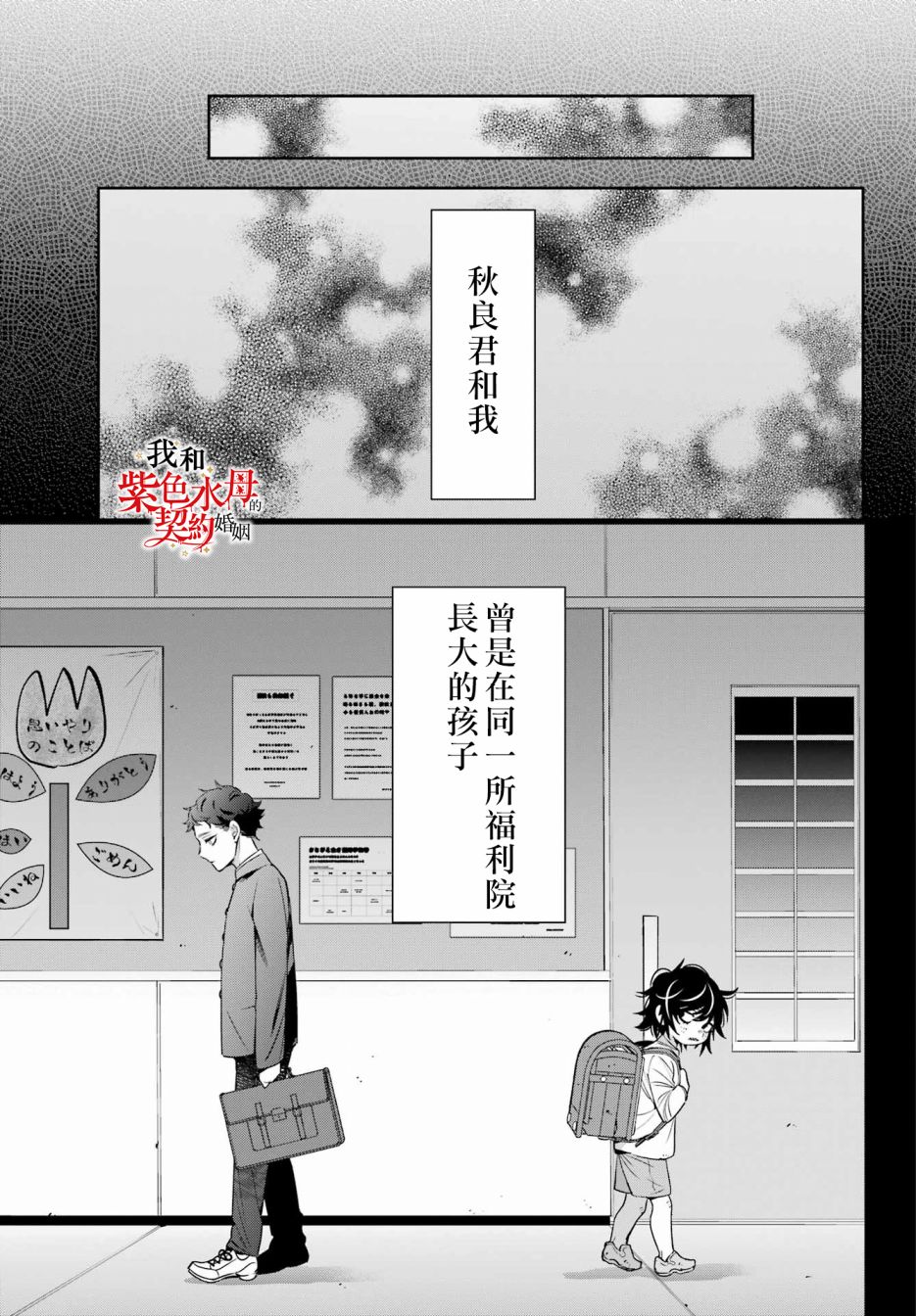 《我的契约婚姻谎化脸骗》漫画最新章节第12话免费下拉式在线观看章节第【17】张图片