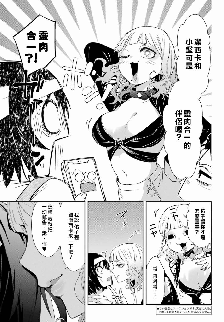 《我的契约婚姻谎化脸骗》漫画最新章节第9话免费下拉式在线观看章节第【3】张图片