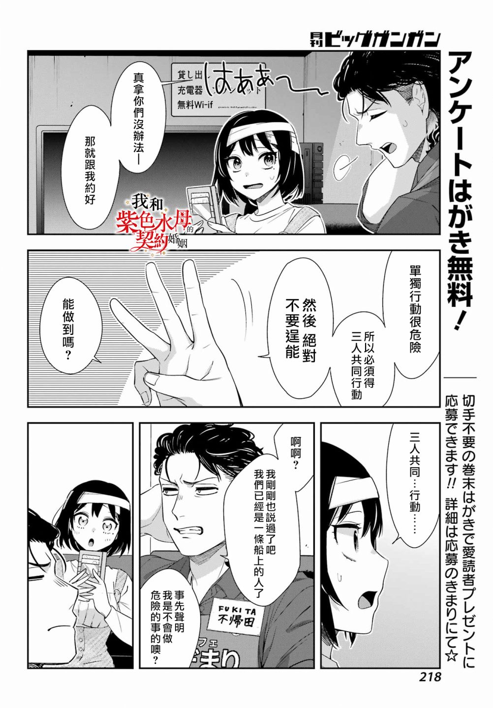 《我的契约婚姻谎化脸骗》漫画最新章节第8话免费下拉式在线观看章节第【31】张图片