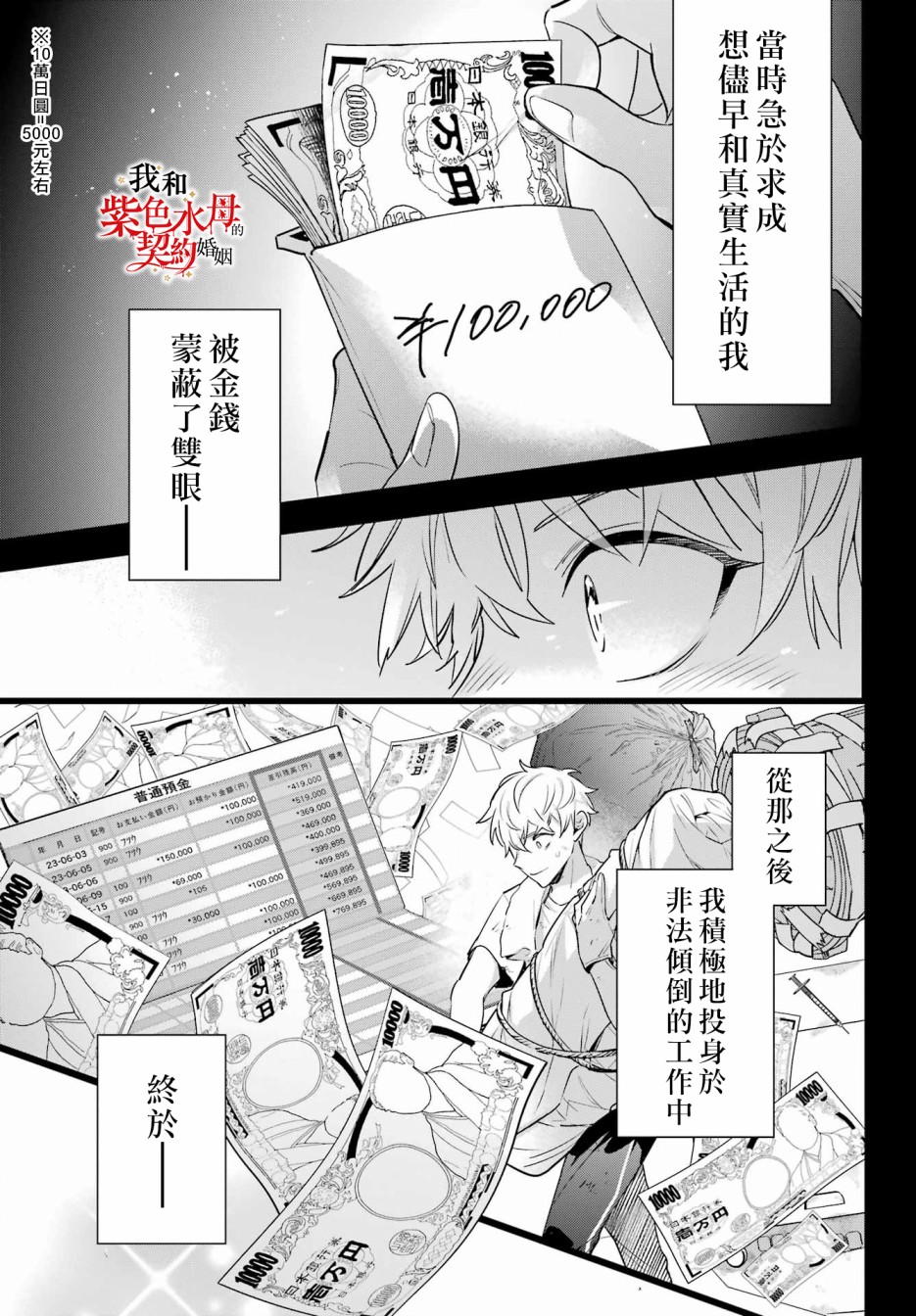 《我的契约婚姻谎化脸骗》漫画最新章节第15话免费下拉式在线观看章节第【23】张图片