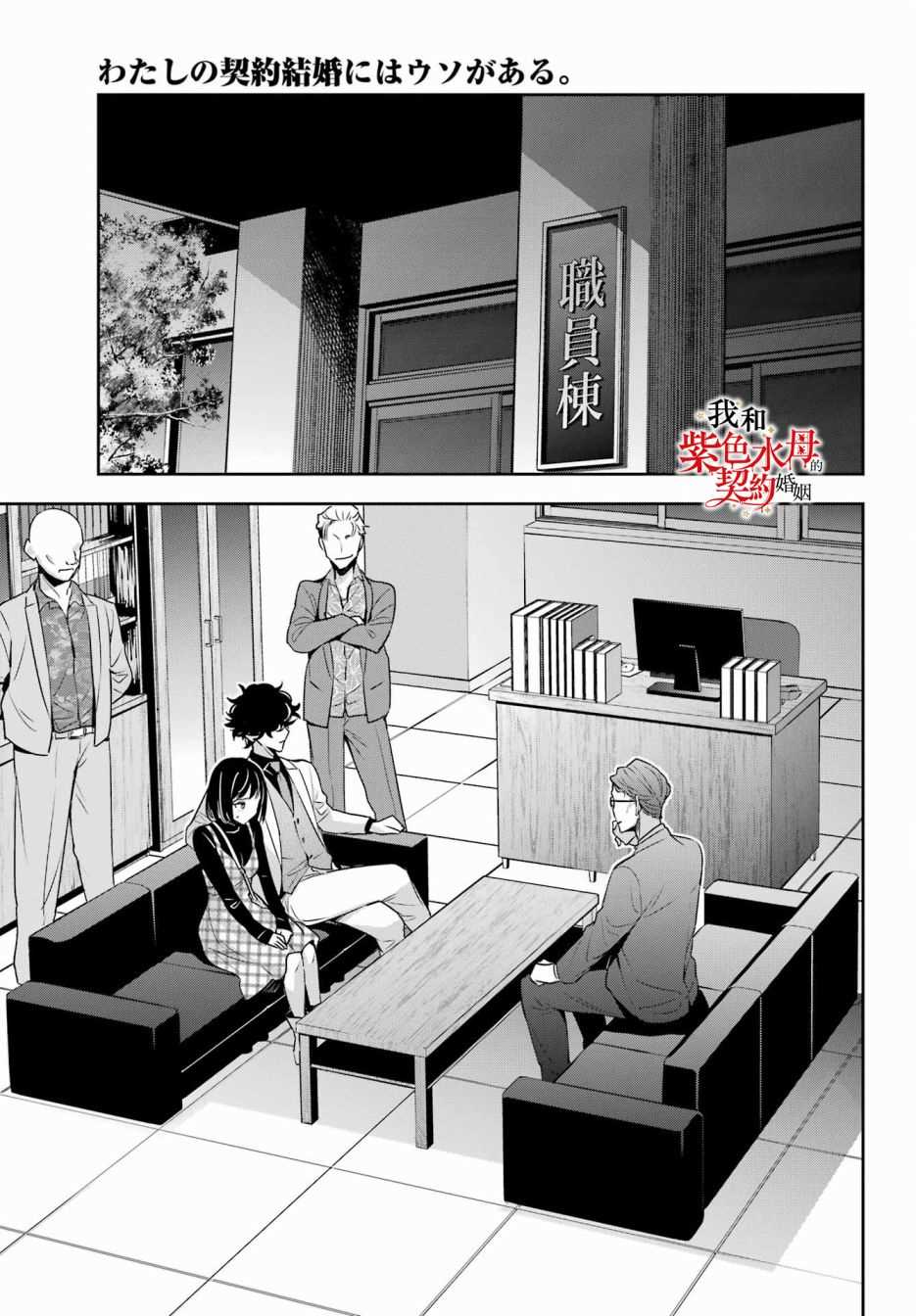 《我的契约婚姻谎化脸骗》漫画最新章节第14话免费下拉式在线观看章节第【17】张图片