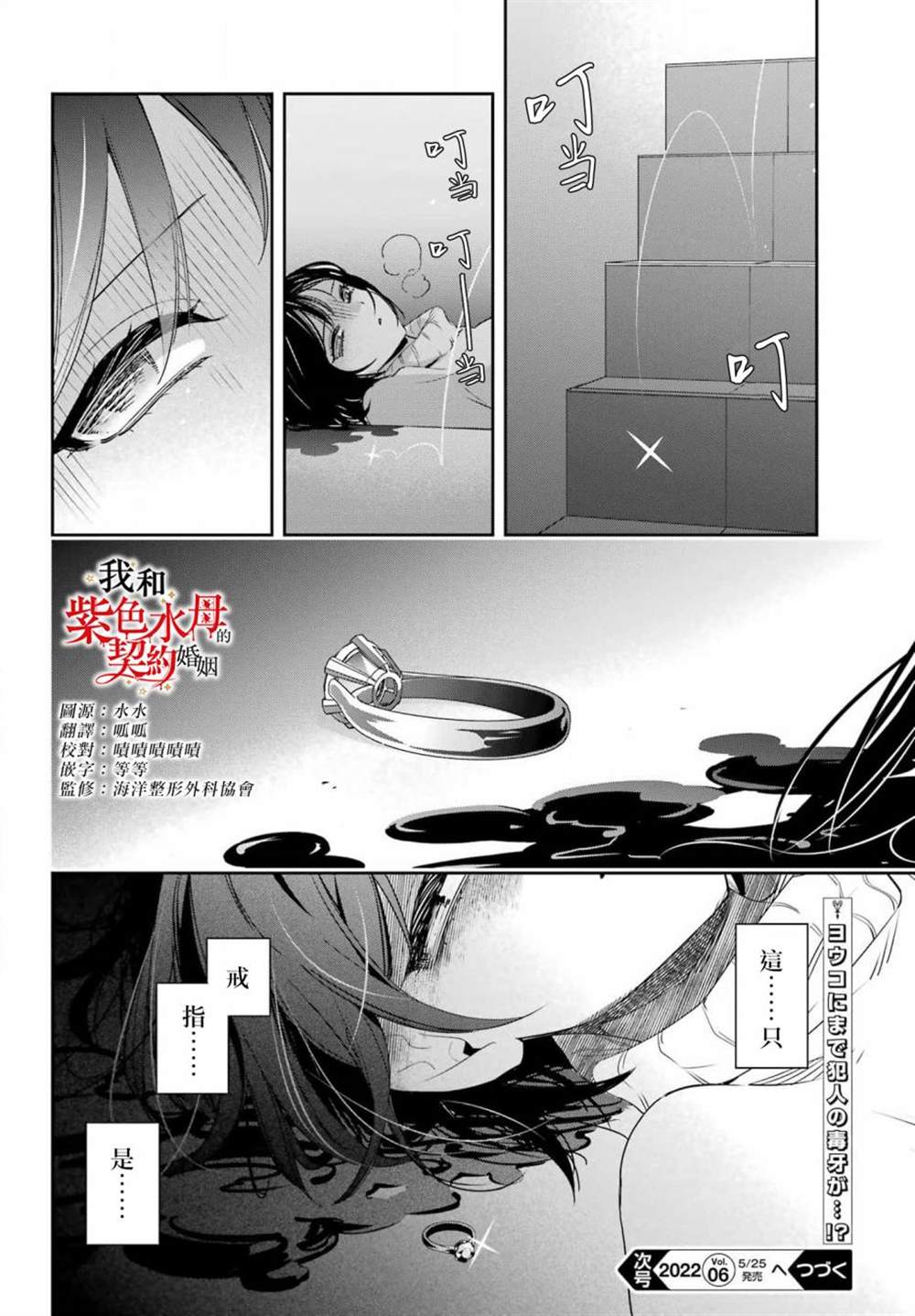 《我的契约婚姻谎化脸骗》漫画最新章节第7话免费下拉式在线观看章节第【37】张图片