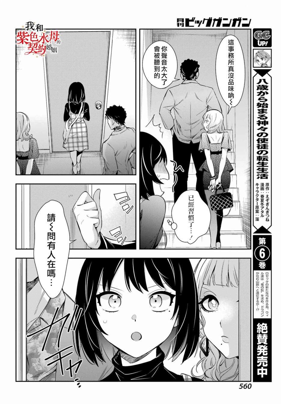 《我的契约婚姻谎化脸骗》漫画最新章节第11话免费下拉式在线观看章节第【20】张图片