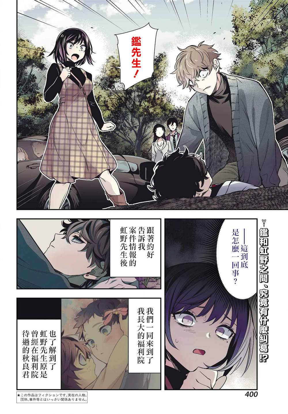 《我的契约婚姻谎化脸骗》漫画最新章节第13话免费下拉式在线观看章节第【2】张图片