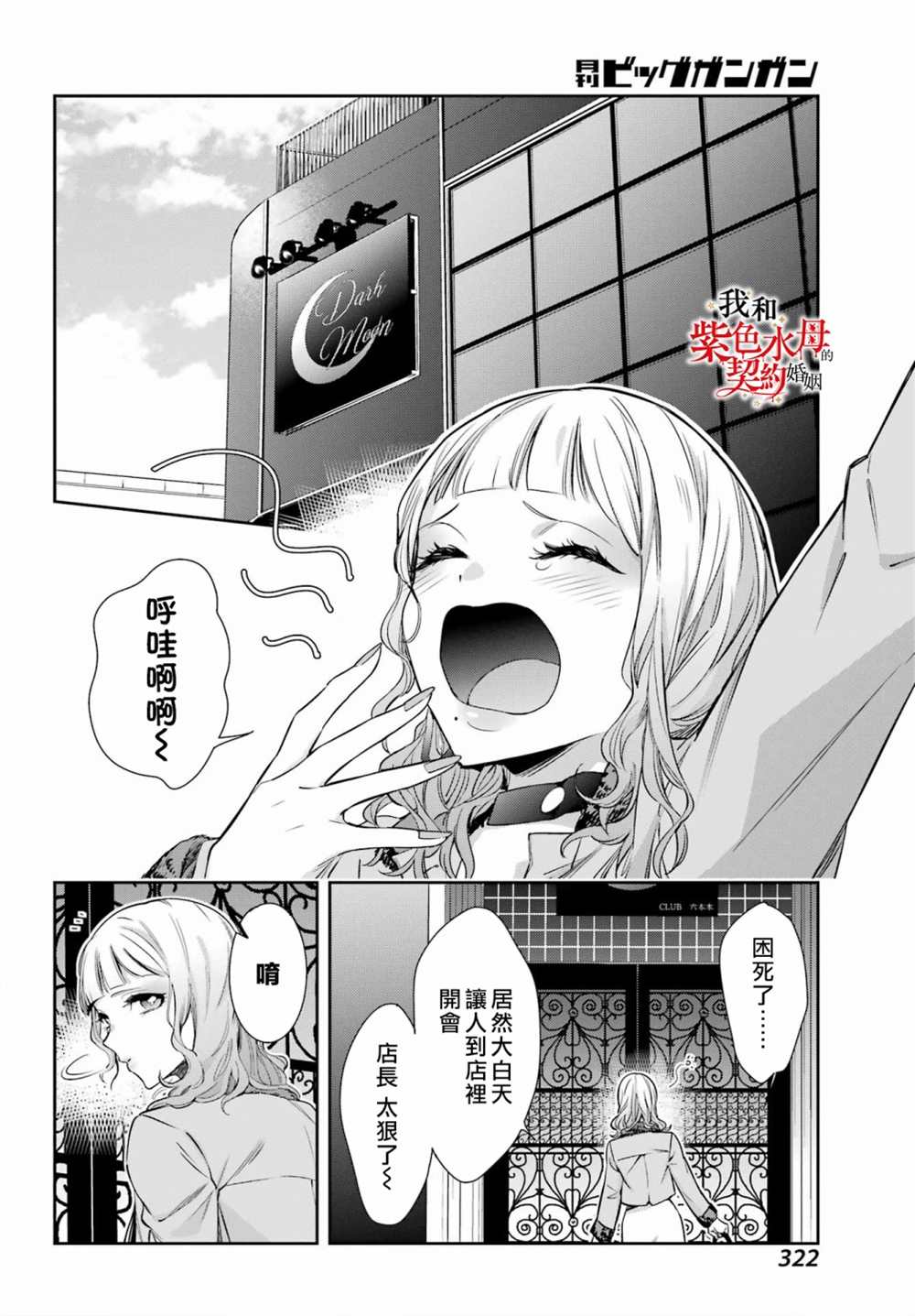 《我的契约婚姻谎化脸骗》漫画最新章节第10话免费下拉式在线观看章节第【16】张图片