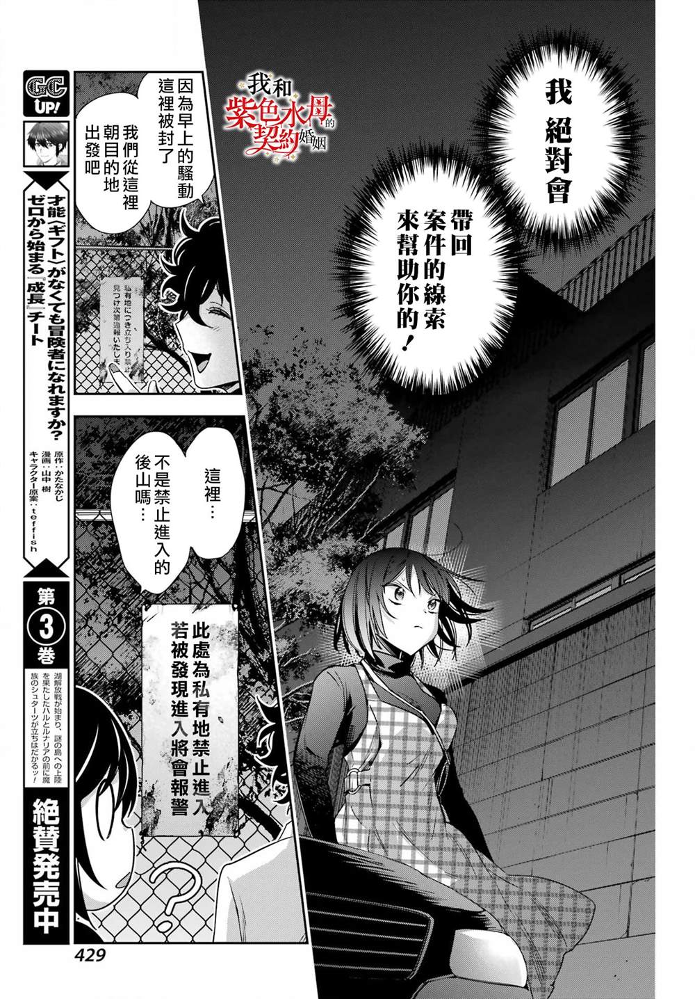 《我的契约婚姻谎化脸骗》漫画最新章节第13话免费下拉式在线观看章节第【31】张图片