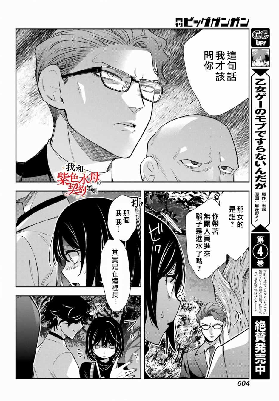 《我的契约婚姻谎化脸骗》漫画最新章节第14话免费下拉式在线观看章节第【12】张图片