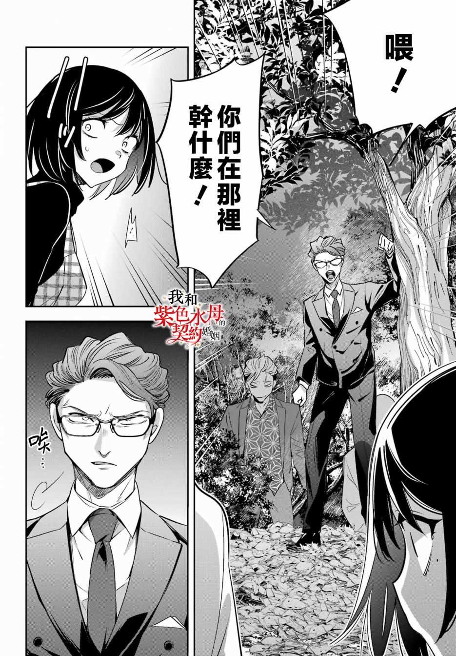 《我的契约婚姻谎化脸骗》漫画最新章节第14话免费下拉式在线观看章节第【10】张图片